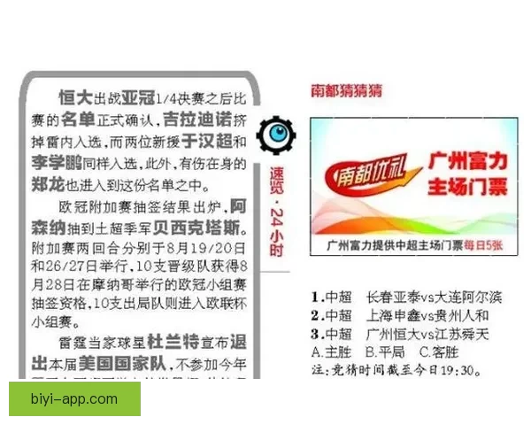 全方位解析体育竞猜活动玩法策略 提升您的投注技巧与盈利机会