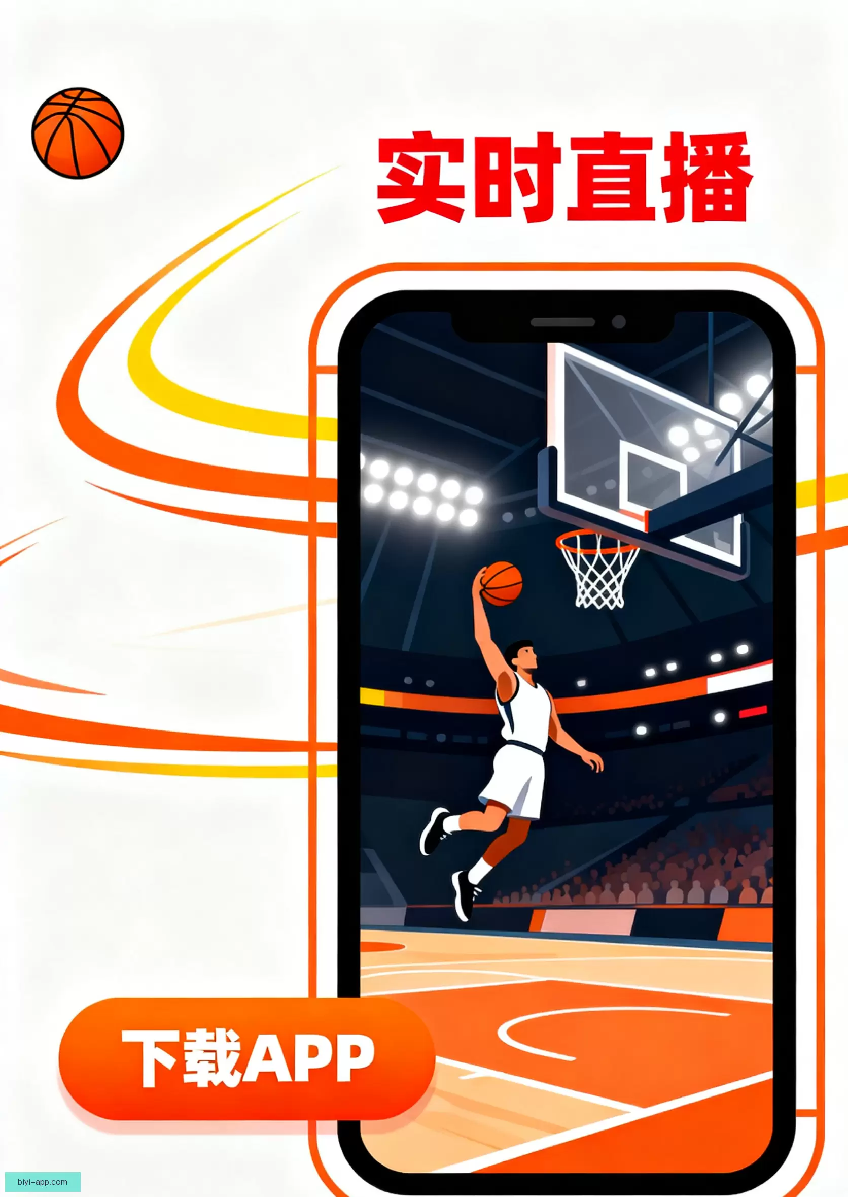 iOSAndroid下载专区